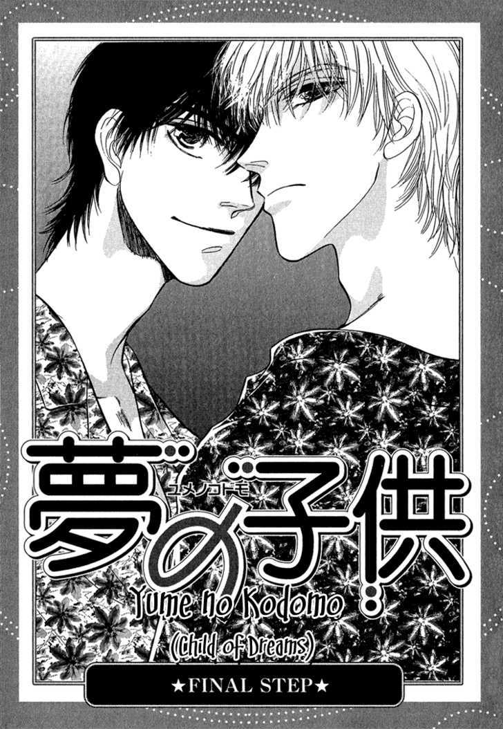 Yume No Kodomo Chapter 6.1 #7