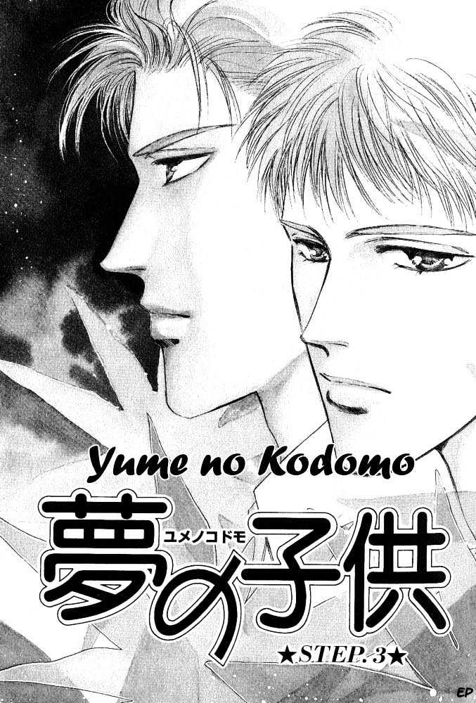 Yume No Kodomo Chapter 3.1 #3