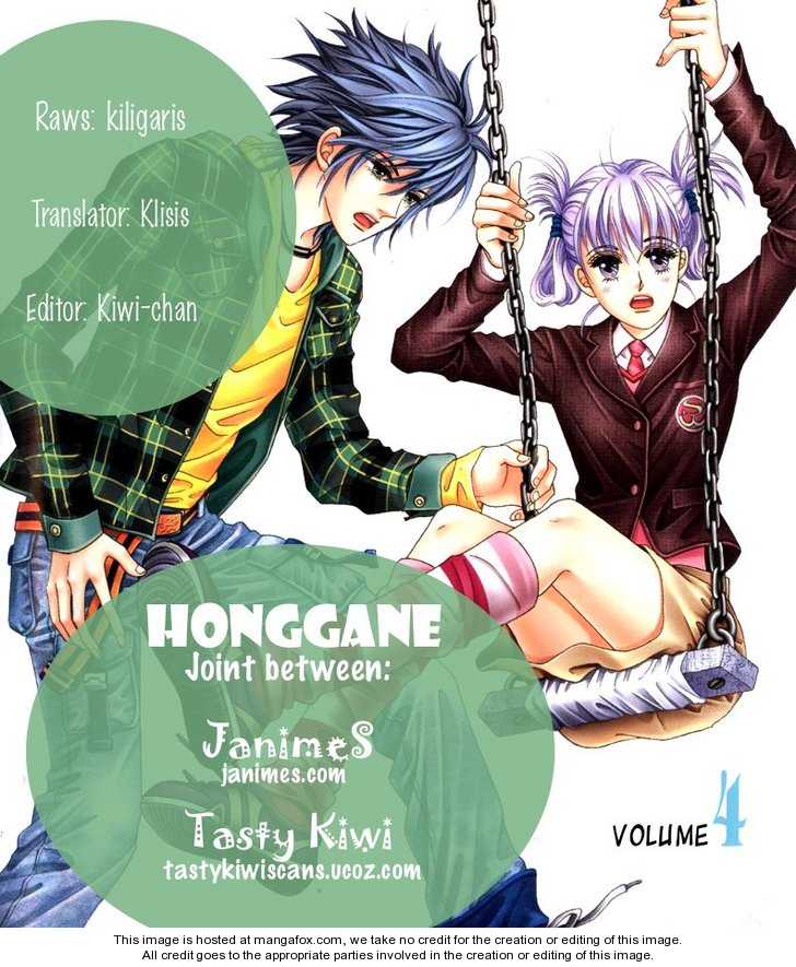 Honggane Chapter 17 #1