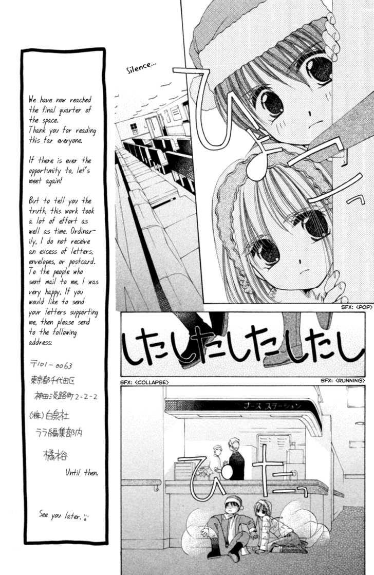 Goshujin-Sama To Atashi Chapter 3.3 #3