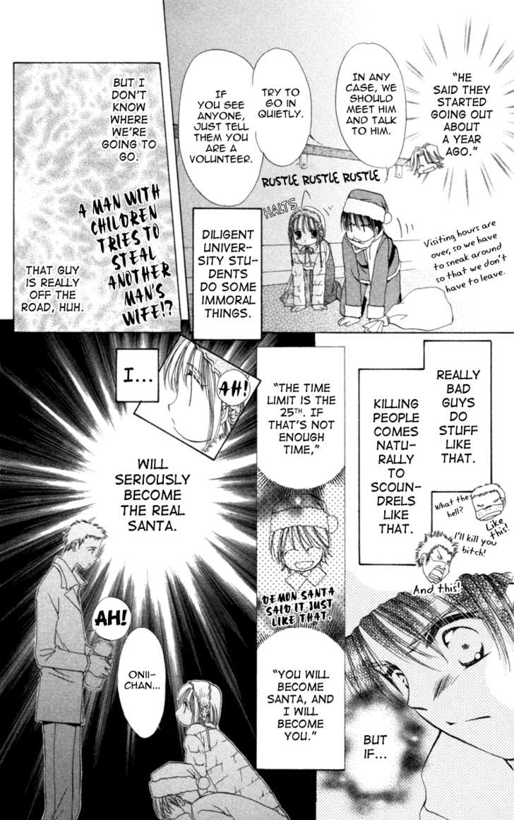 Goshujin-Sama To Atashi Chapter 3.3 #6