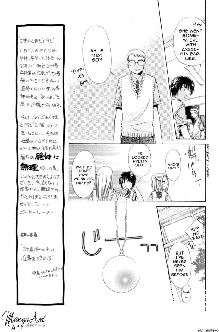 Goshujin-Sama To Atashi Chapter 2 #13