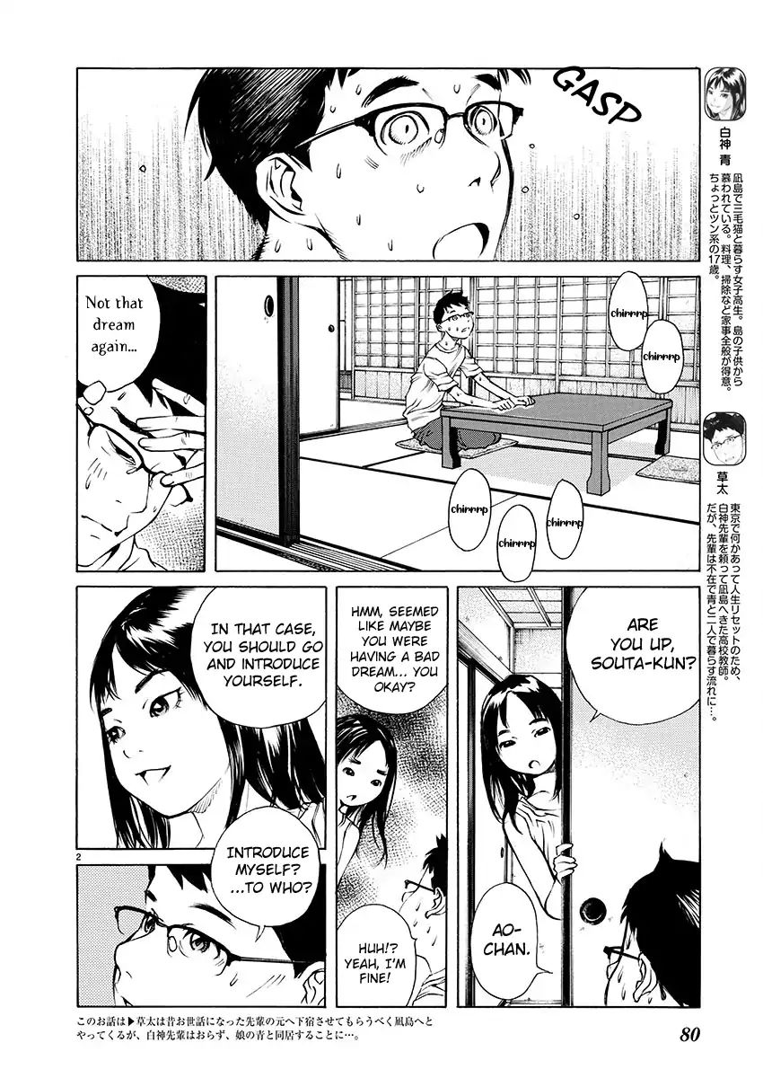 Ao No Shima To Neko Ippiki Chapter 3 #2