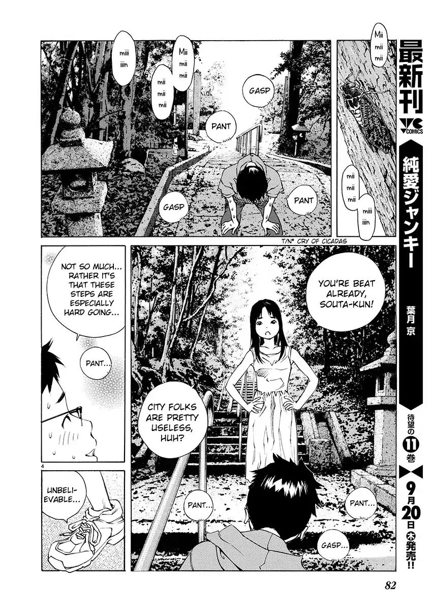 Ao No Shima To Neko Ippiki Chapter 3 #4