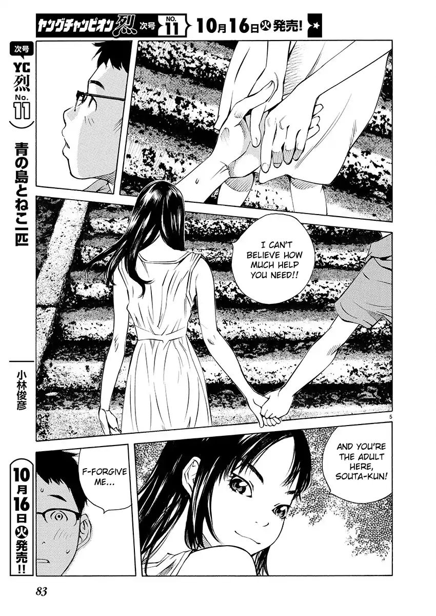 Ao No Shima To Neko Ippiki Chapter 3 #5