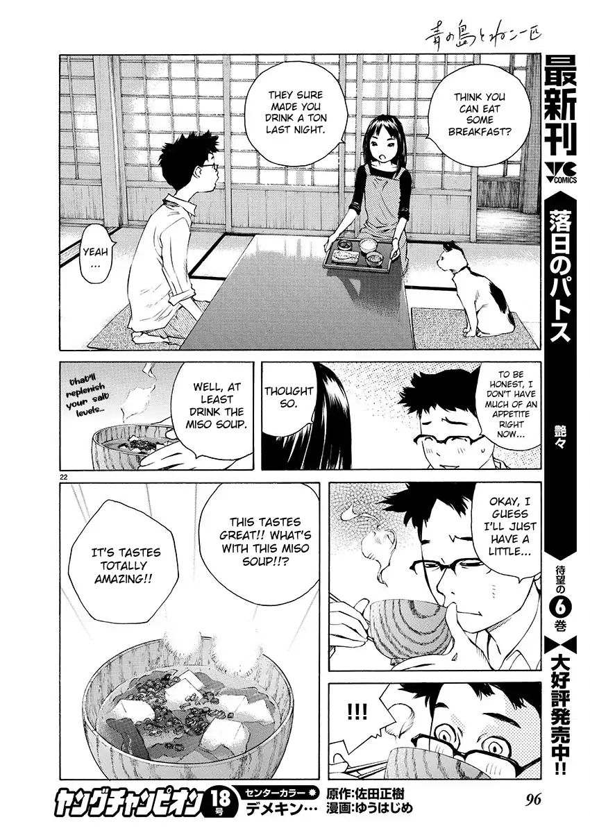 Ao No Shima To Neko Ippiki Chapter 2 #19