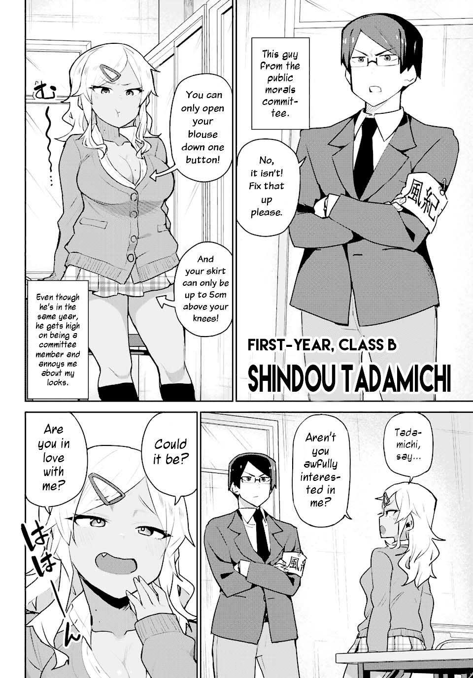 Midashitai Giya-San To Midarenai Tadamichi Chapter 1 #2