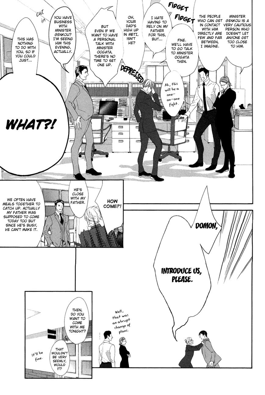 Koisuru Intelligence Chapter 2 #9