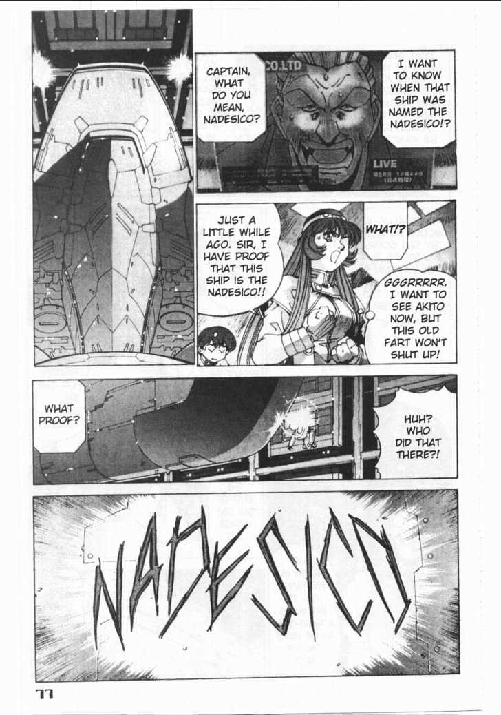 Martian Successor Nadesico Chapter 1 #81