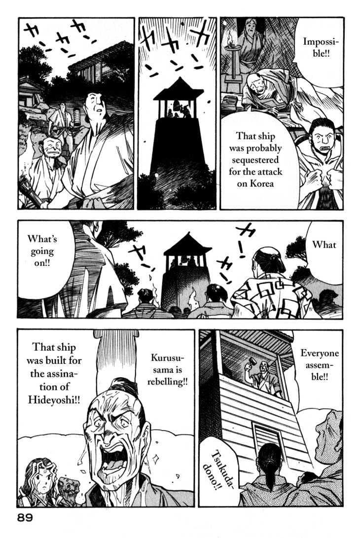 Genzo Hitogata Kiwa Chapter 9.1 #15