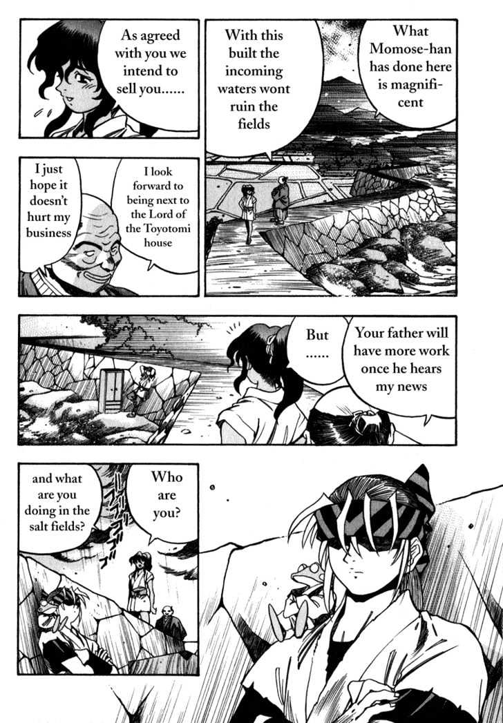 Genzo Hitogata Kiwa Chapter 7 #5