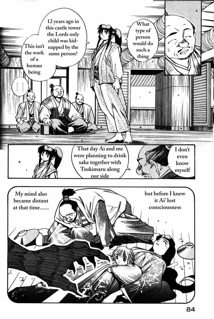 Genzo Hitogata Kiwa Chapter 3 #6