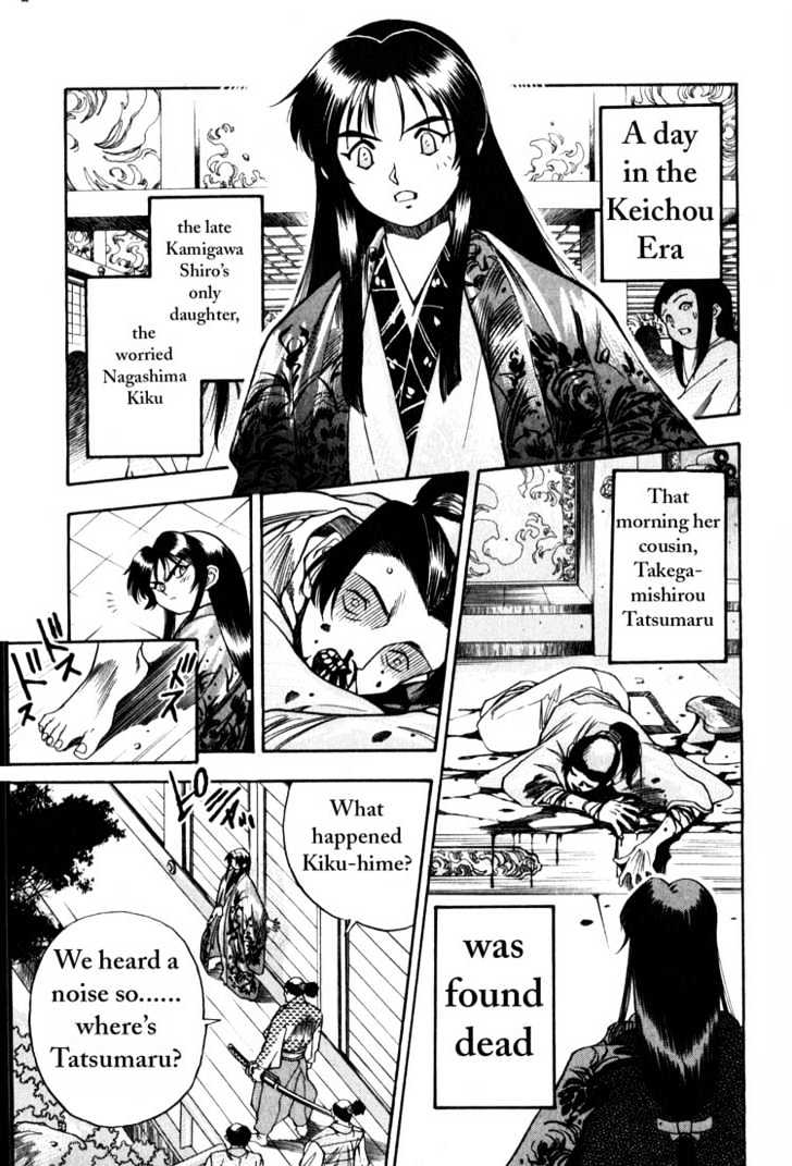 Genzo Hitogata Kiwa Chapter 1 #4