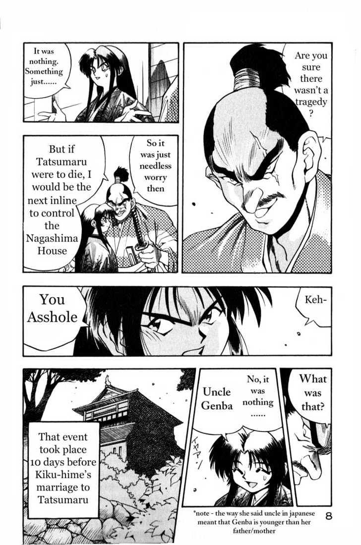 Genzo Hitogata Kiwa Chapter 1 #5