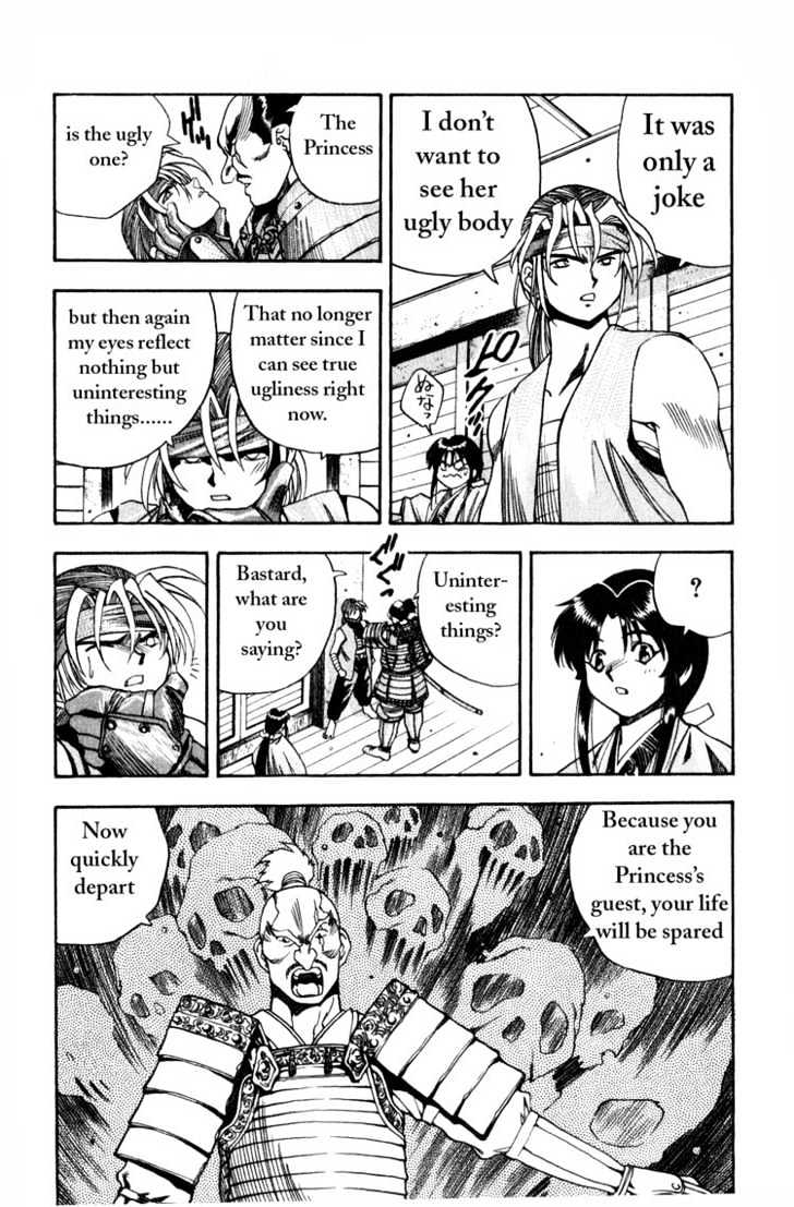 Genzo Hitogata Kiwa Chapter 1 #17