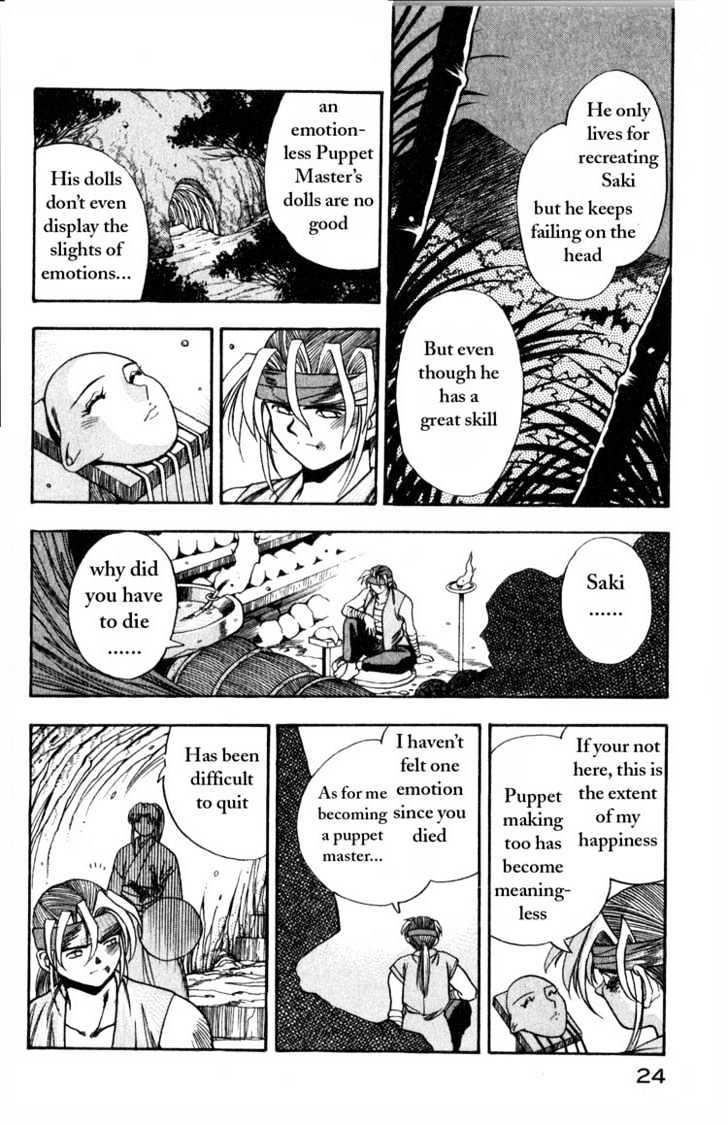 Genzo Hitogata Kiwa Chapter 1 #21