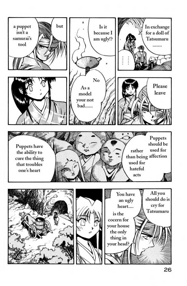 Genzo Hitogata Kiwa Chapter 1 #23