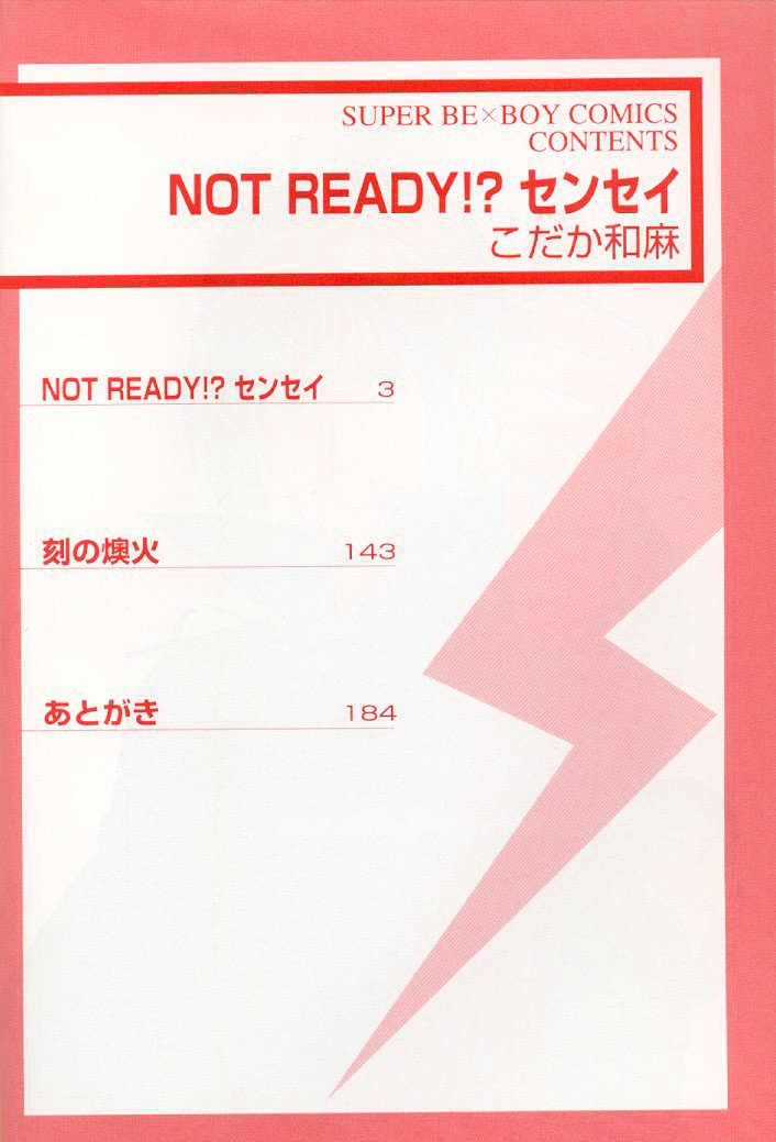 Not Ready!? Sensei Chapter 1.1 #3