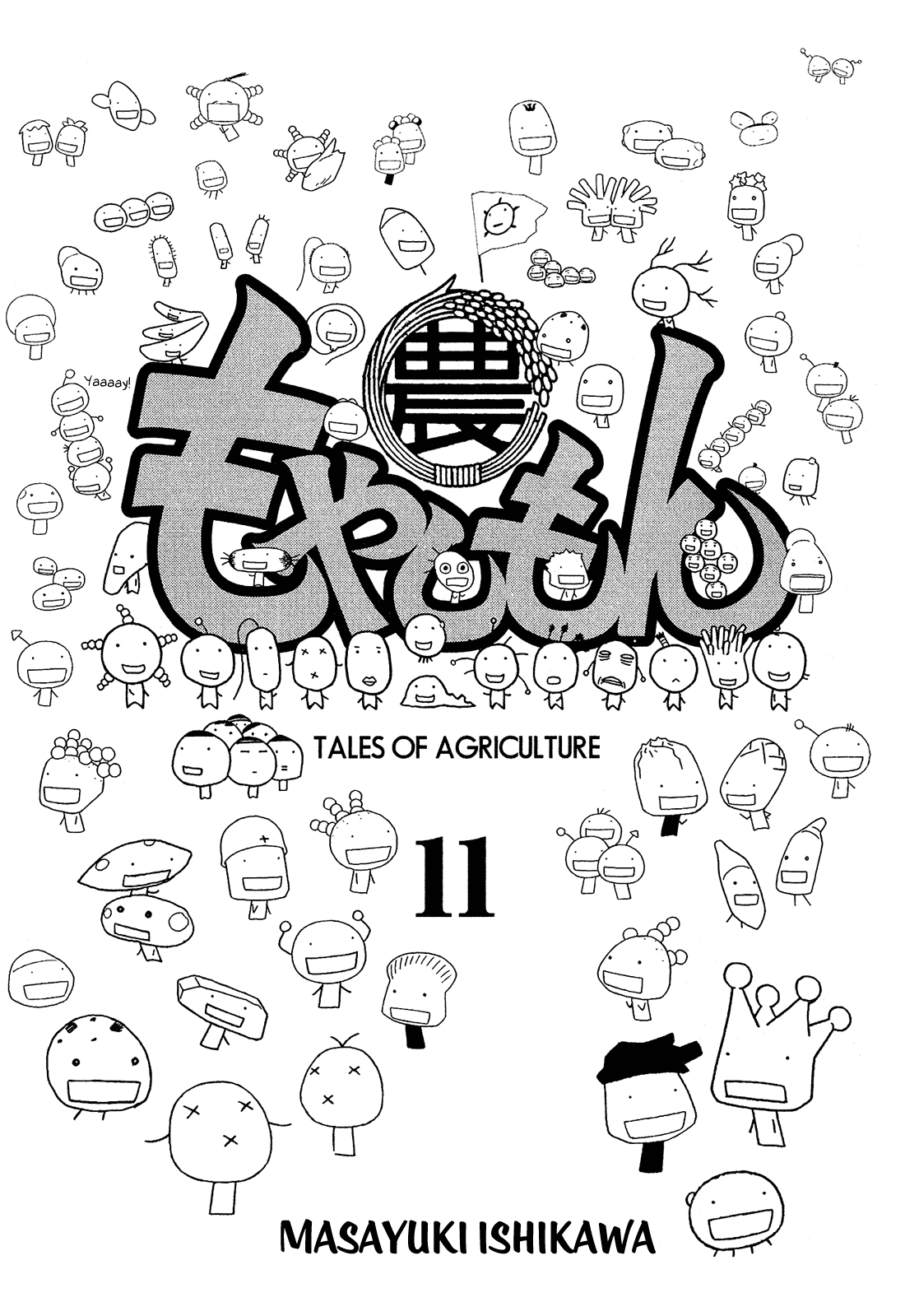 Moyashimon Chapter 123 #2