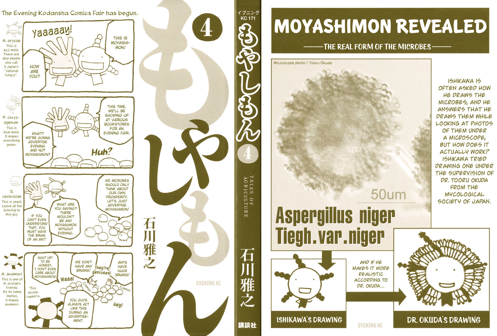 Moyashimon Chapter 38 #20