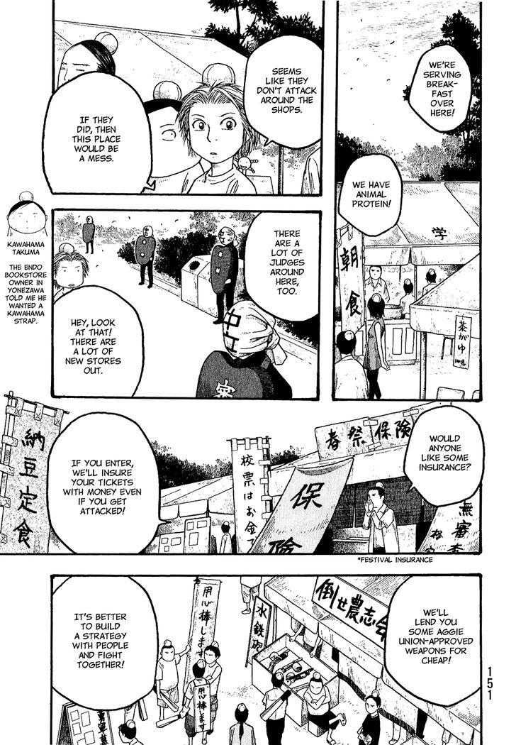 Moyashimon Chapter 20 #5