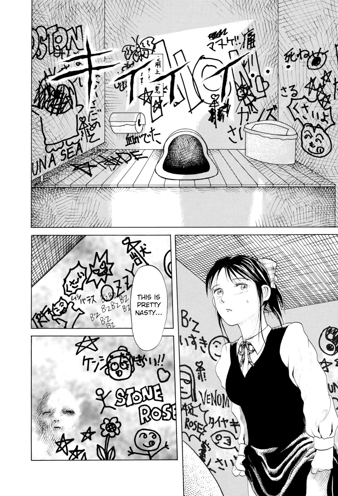 Majonna - Mikamoto Rei Extra Works Chapter 10 #7