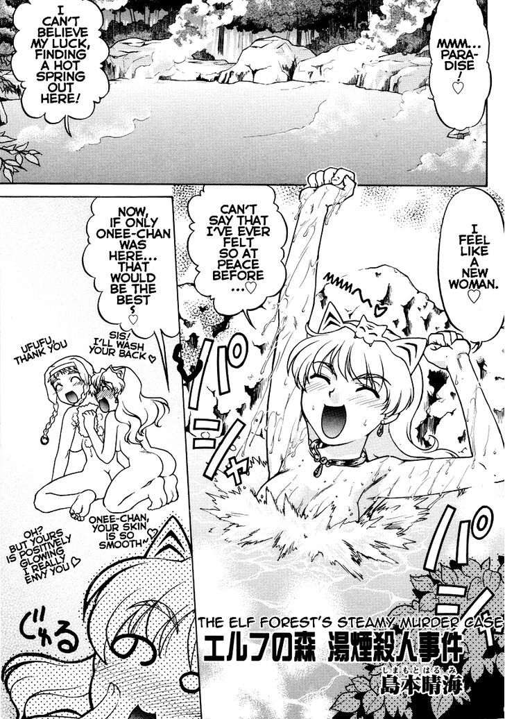 Queen's Blade Anthology Comics Chapter 13 #1