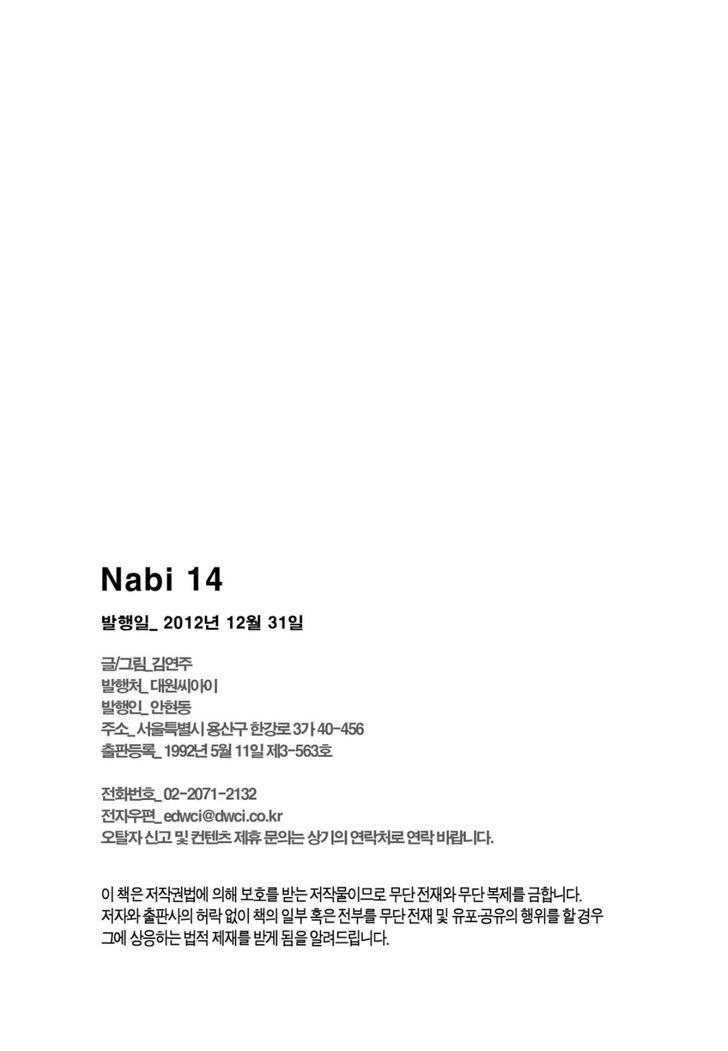 Nabi Chapter 14.04 #72