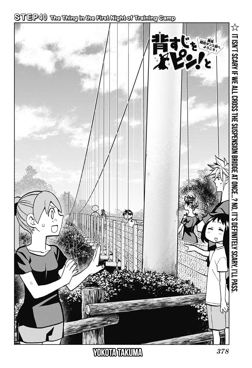 Seshiji O Pin! To - Shikakou Kyougi Dance-Bu E Youkoso Chapter 40 #4