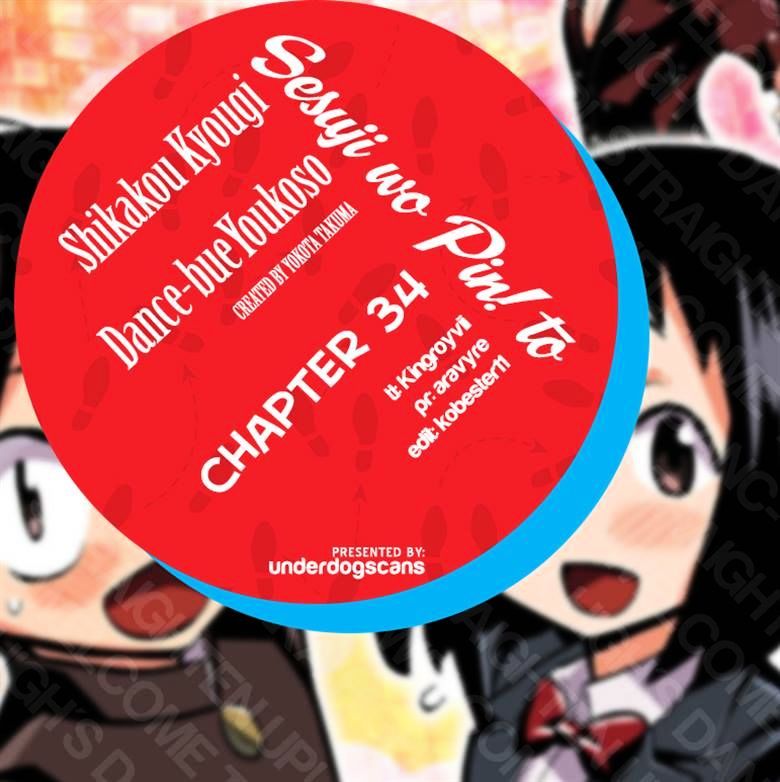 Seshiji O Pin! To - Shikakou Kyougi Dance-Bu E Youkoso Chapter 34 #22