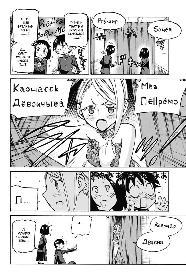 Seshiji O Pin! To - Shikakou Kyougi Dance-Bu E Youkoso Chapter 7 #8