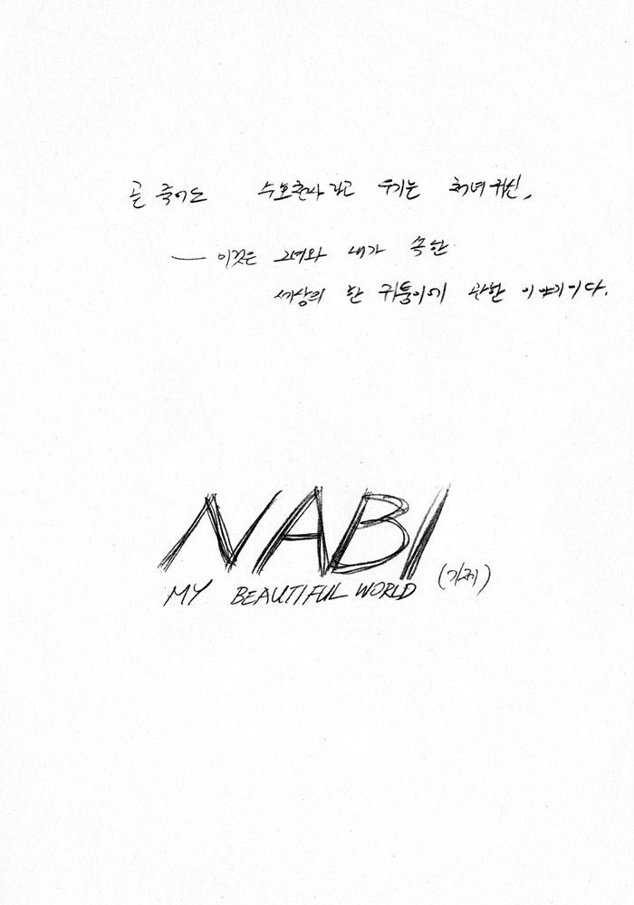 Nabi Chapter 5.1 #13