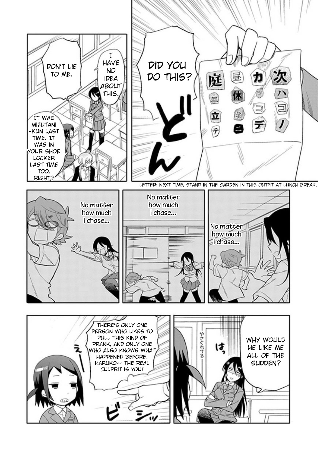 Boku Wa Hajikko Ga Suki Chapter 19 #4