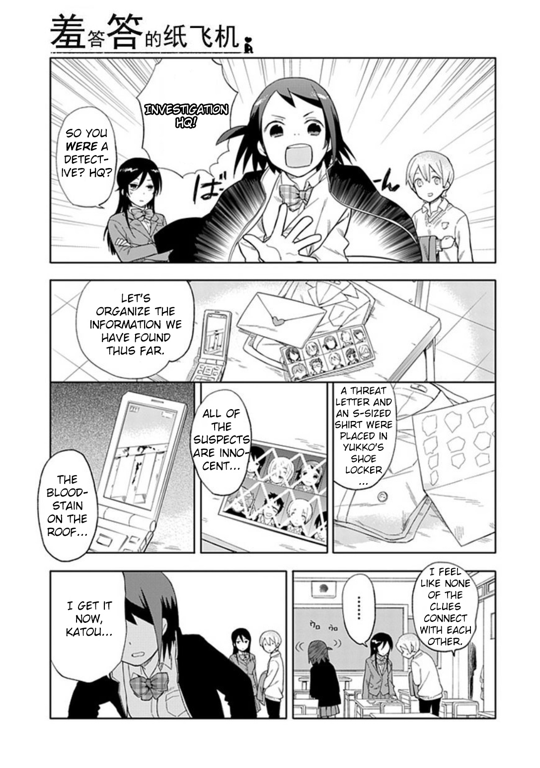 Boku Wa Hajikko Ga Suki Chapter 19 #15