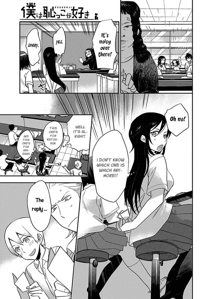 Boku Wa Hajikko Ga Suki Chapter 2 #13