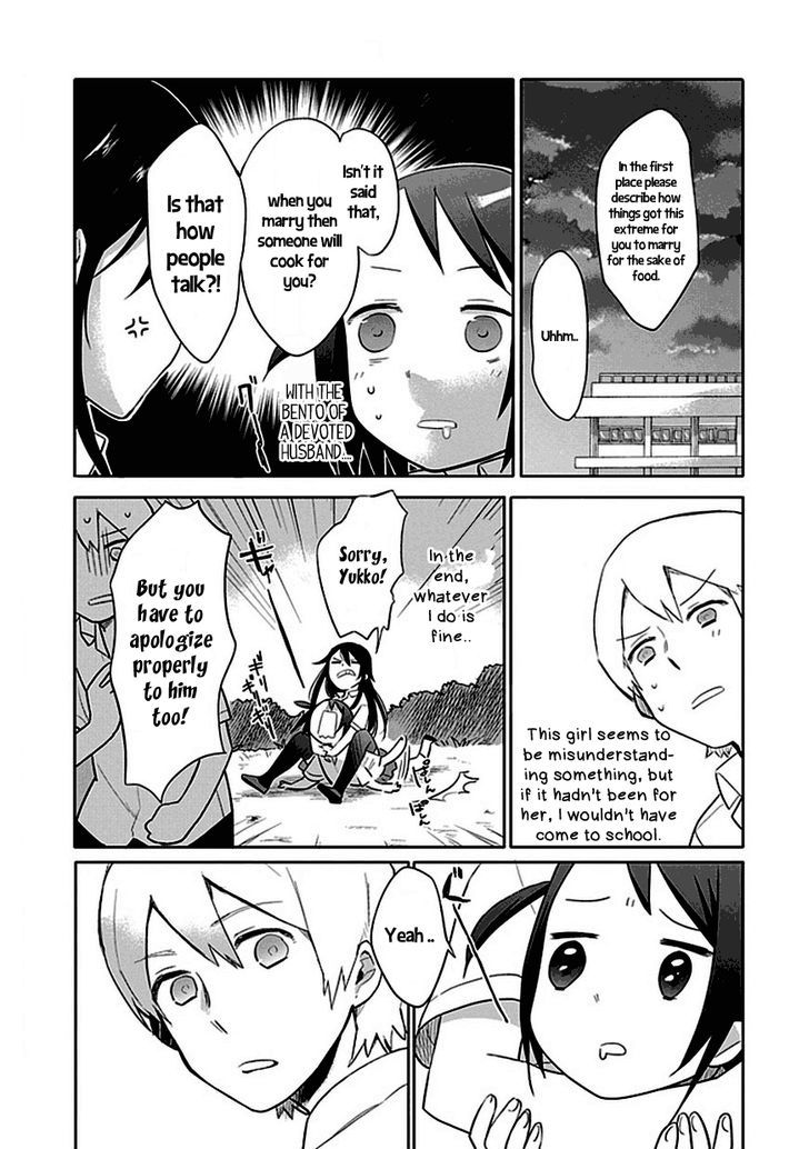 Boku Wa Hajikko Ga Suki Chapter 1 #19