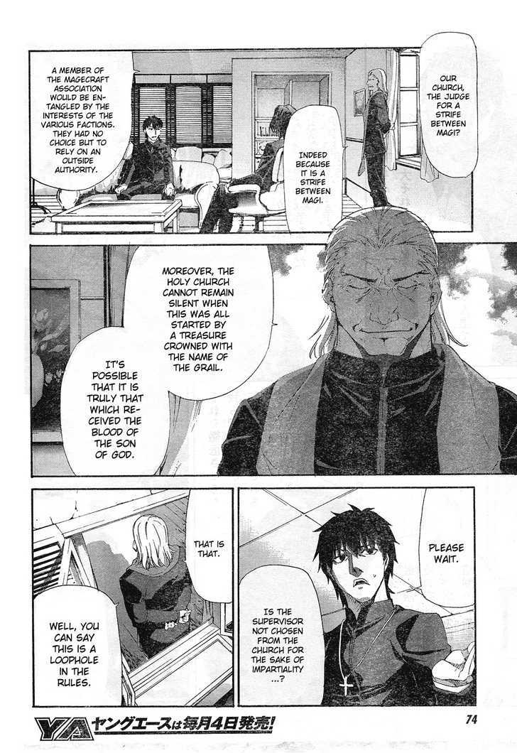 Fate/zero Chapter 2 #8