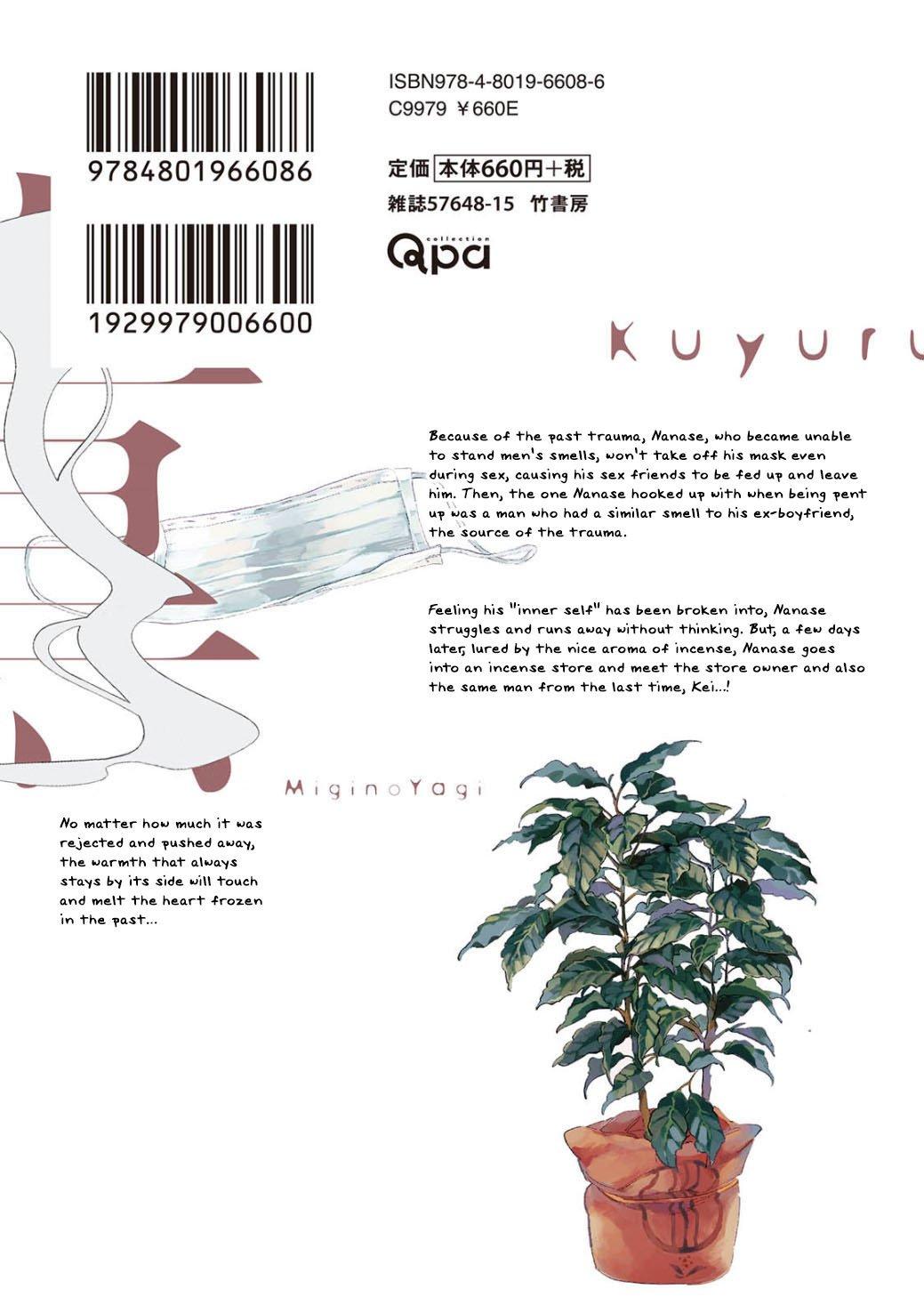 Kuyuru Chapter 1 #4