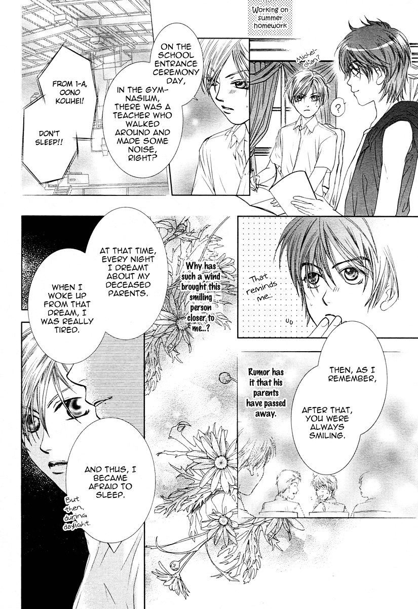 Watatsu Umi No Juunin Chapter 1 #29