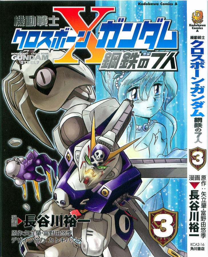 Kidou Senshi Crossbone Gundam Koutetsu No Shichinin Chapter 11 #1