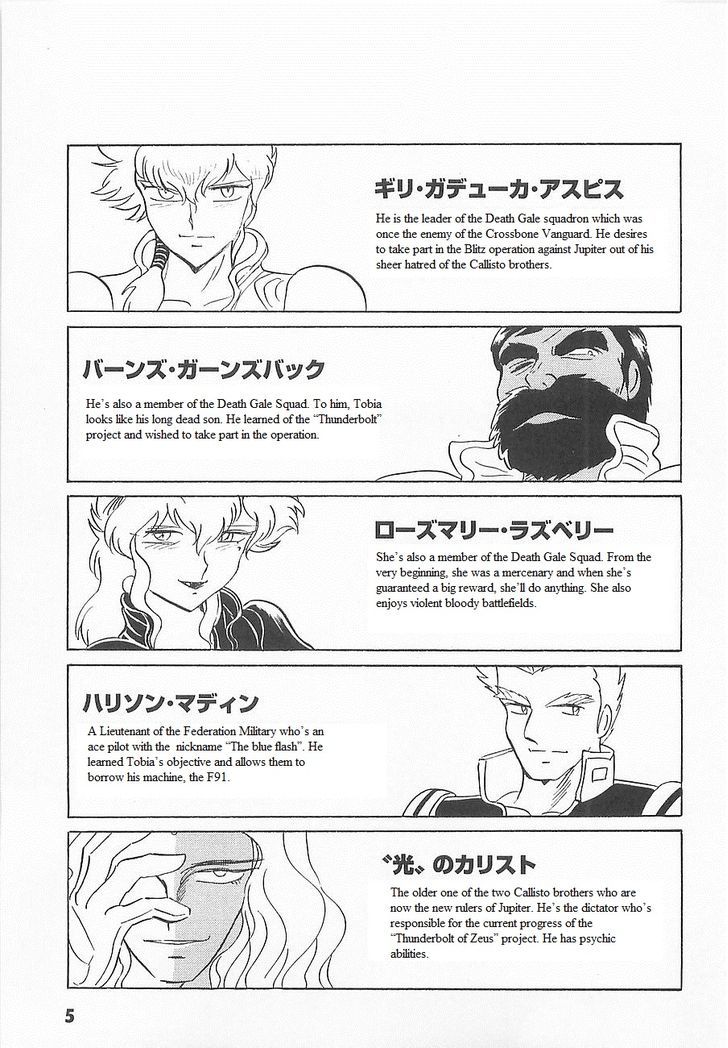 Kidou Senshi Crossbone Gundam Koutetsu No Shichinin Chapter 11 #8