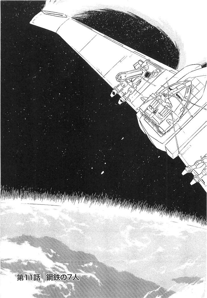 Kidou Senshi Crossbone Gundam Koutetsu No Shichinin Chapter 11 #14