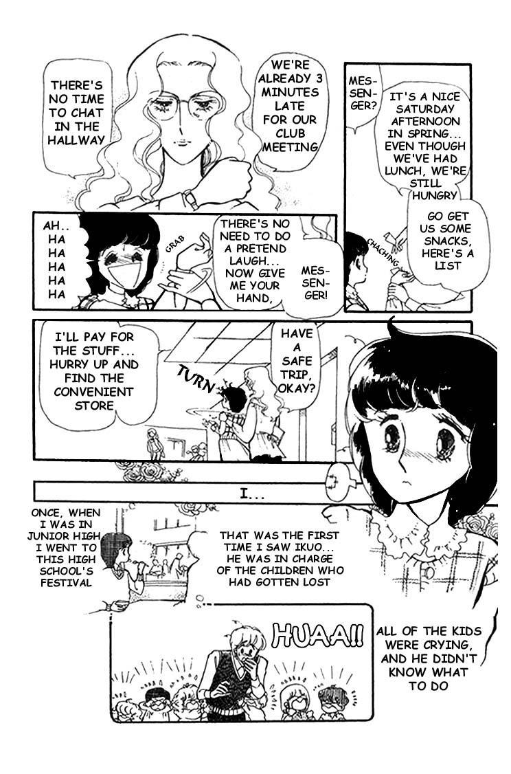 Chizumi And Fujiomi Chapter 6 #3