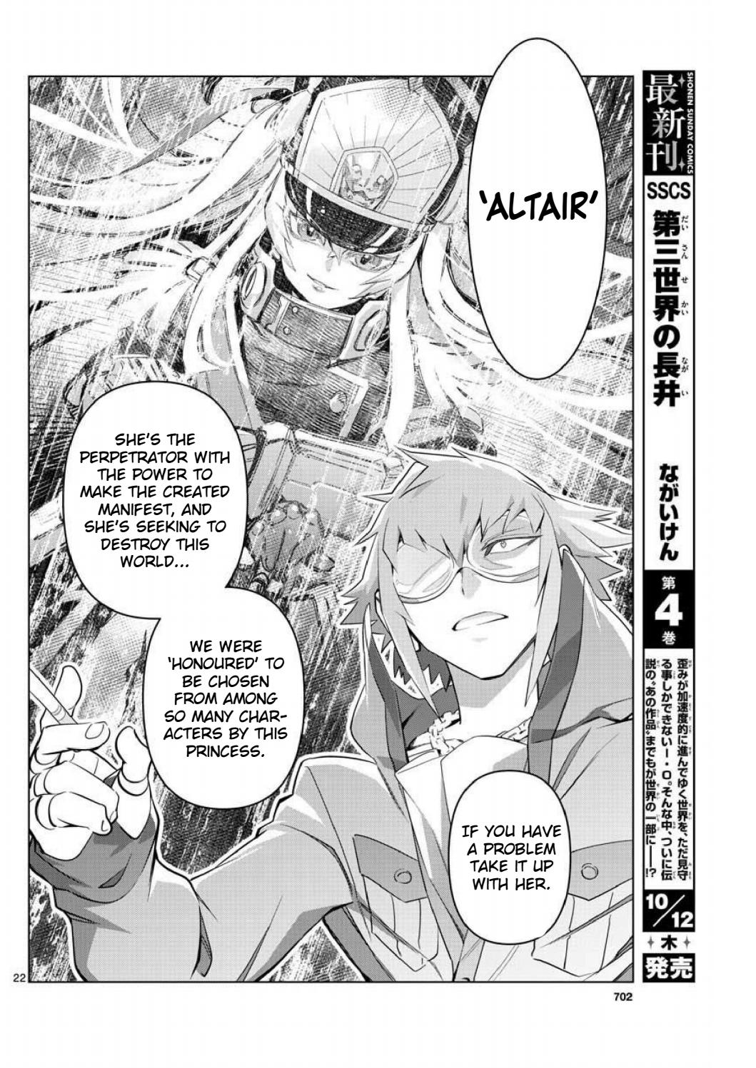 Re:creators One More Chapter 4 #21