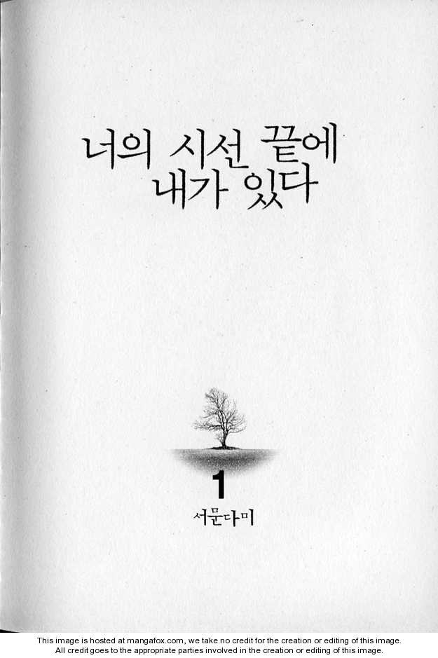 I'm At End Of Your Sight Chapter 1 #6