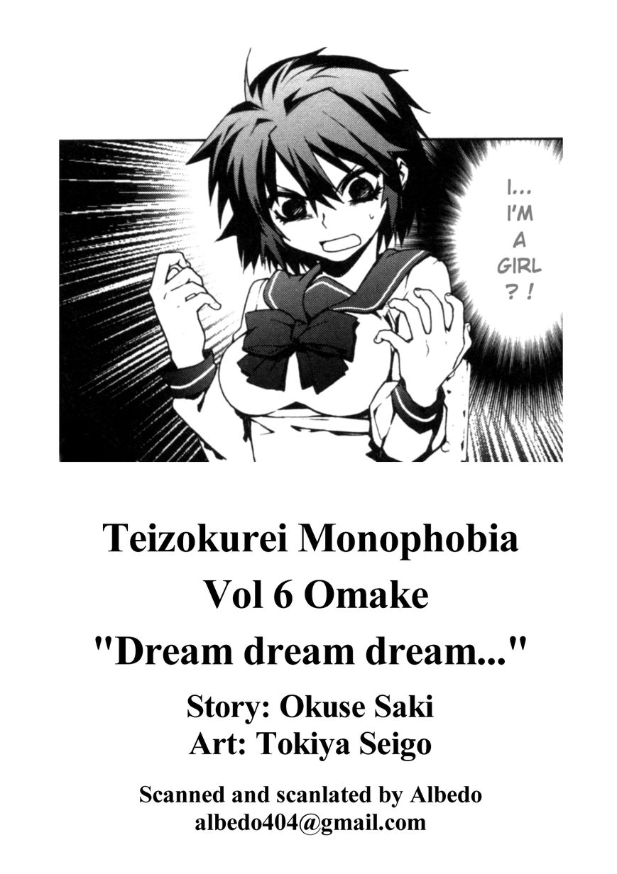 Teizokurei Monophobia Chapter 7.1 #5