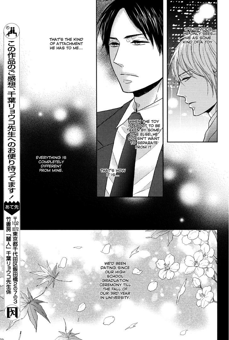 Tsuzuki Wa Mata Yoru Ni Chapter 1 #22