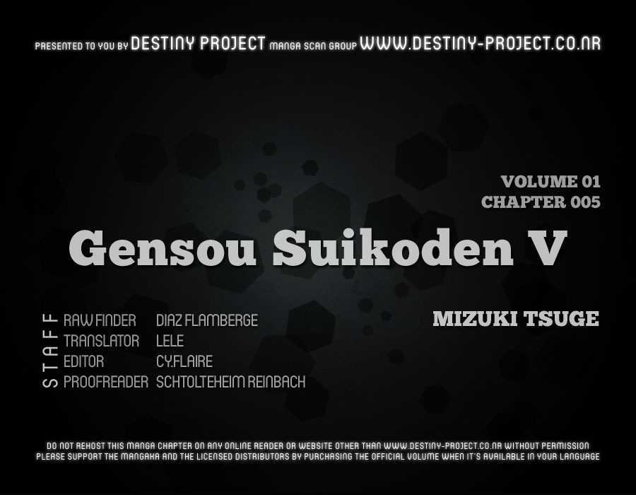 Gensou Suikoden V: Reimei No Shiro Chapter 1.05 #1