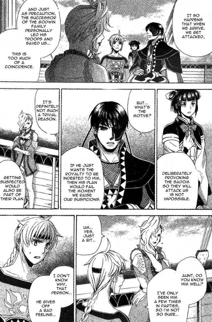 Gensou Suikoden V: Reimei No Shiro Chapter 1.05 #17