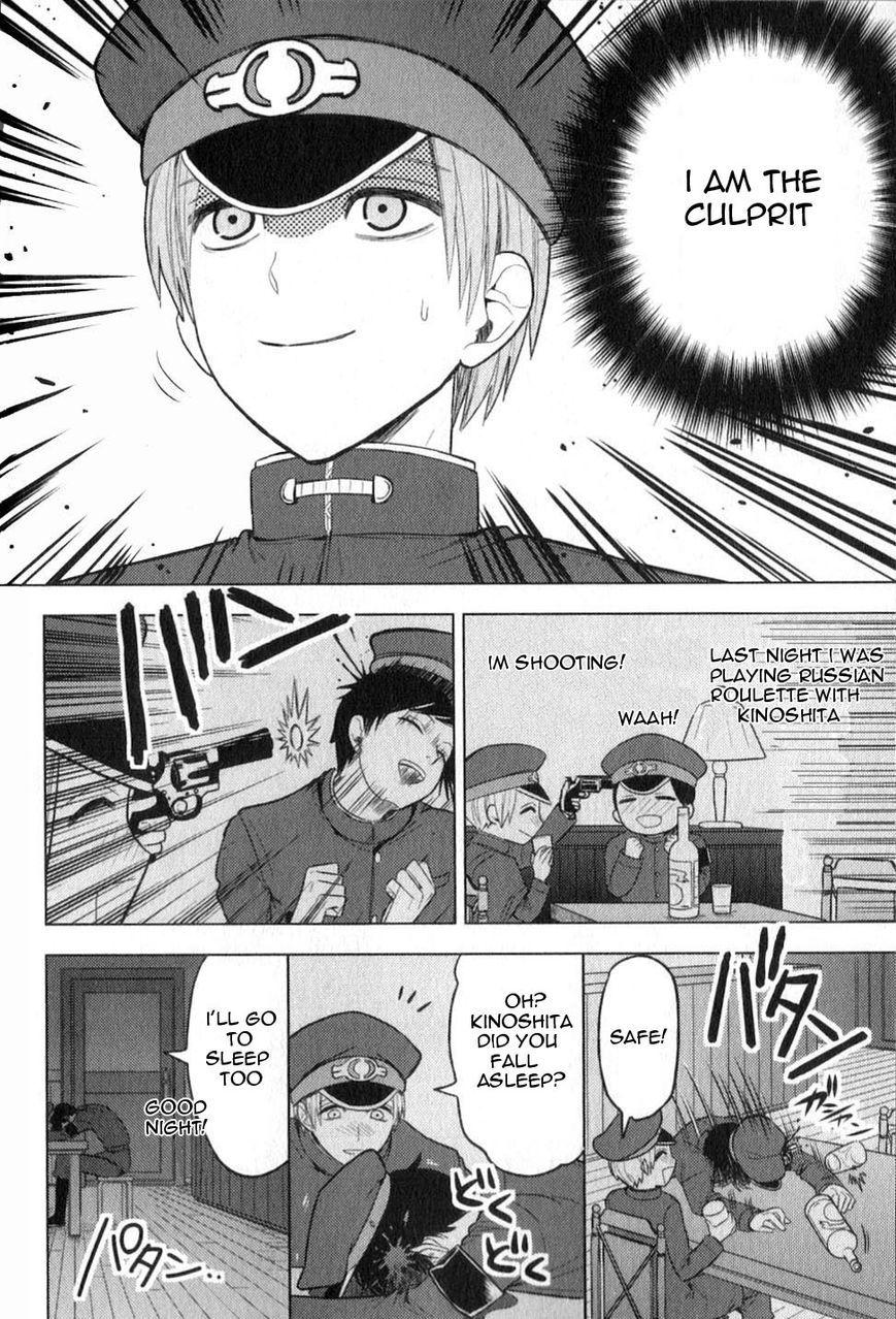 Gokuto Jihen Chapter 17.1 #4